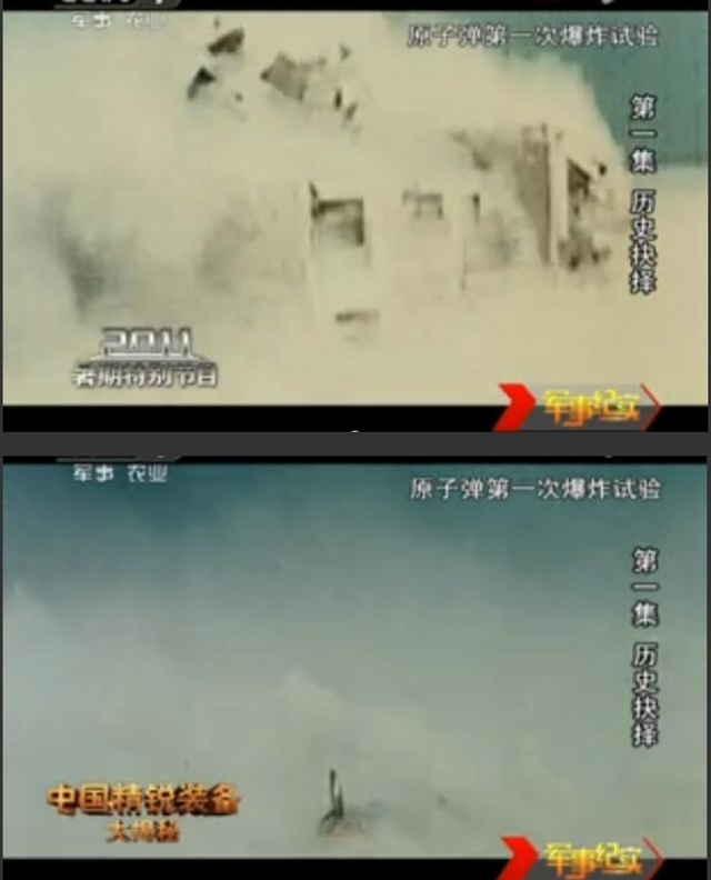 中国试爆首枚原子弹