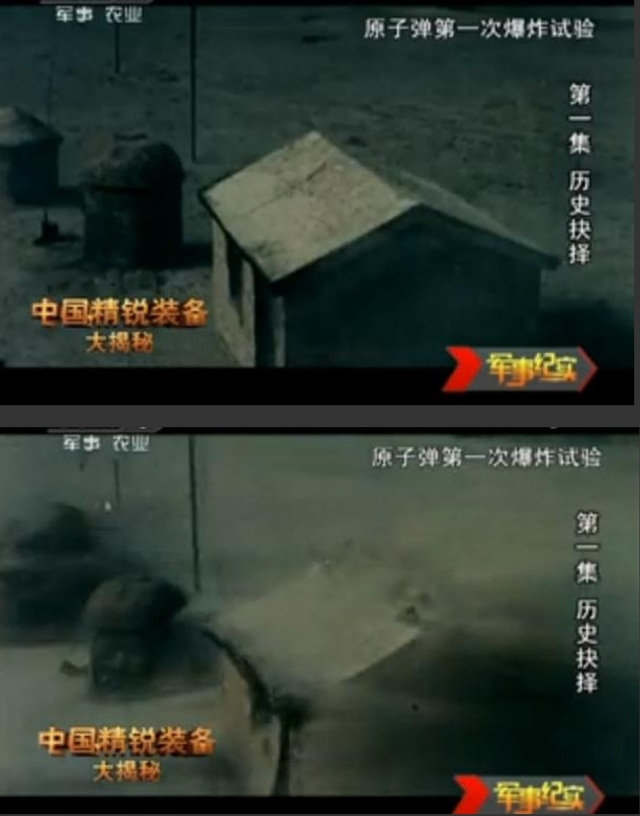 中国试爆首枚原子弹