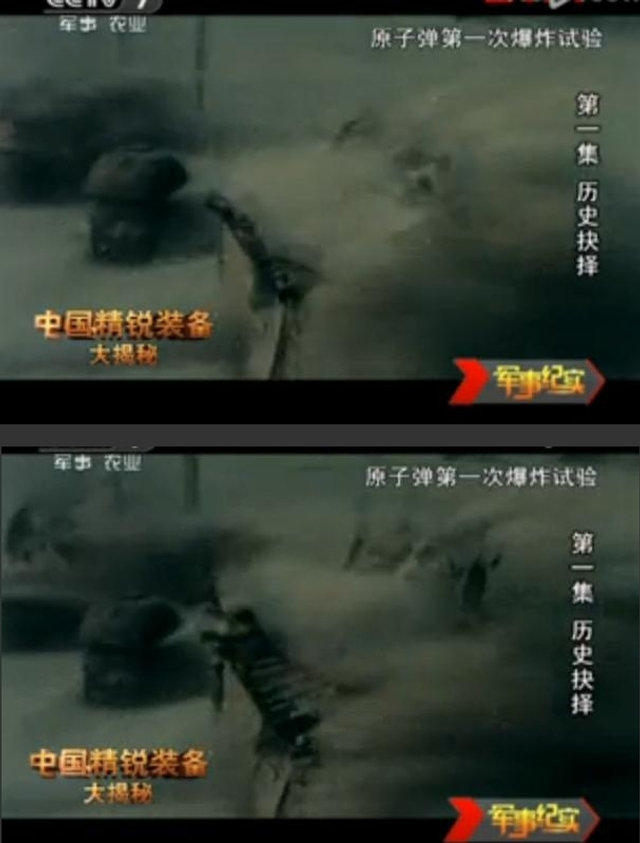 中国试爆首枚原子弹