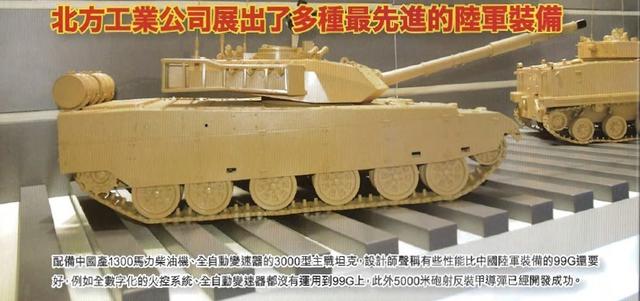 外贸MBT3000比99G还先进