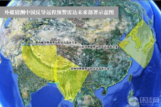 外国媒体猜测中国反导拦截雷达部署图