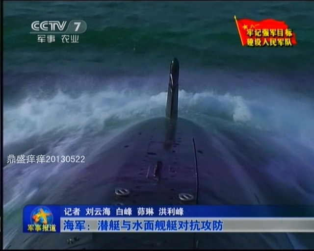 潜艇在海面航行