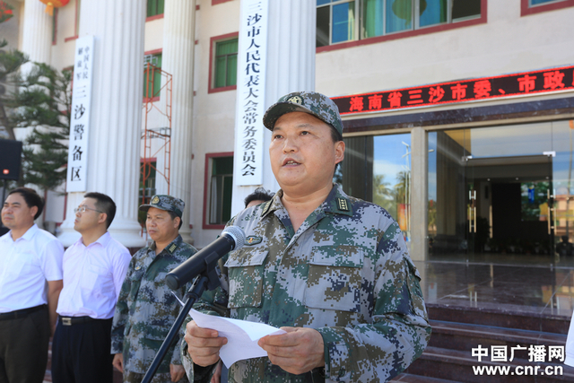 三沙警备区领导宣布民兵连骨干任职命令