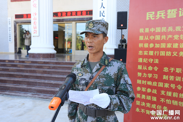 三沙海上民兵连民兵代表发言