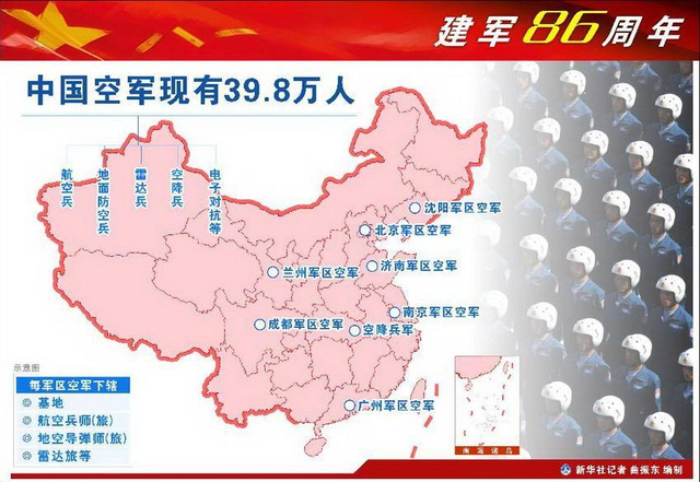 中国公布陆海空兵种人数及编制 陆军现有85万人