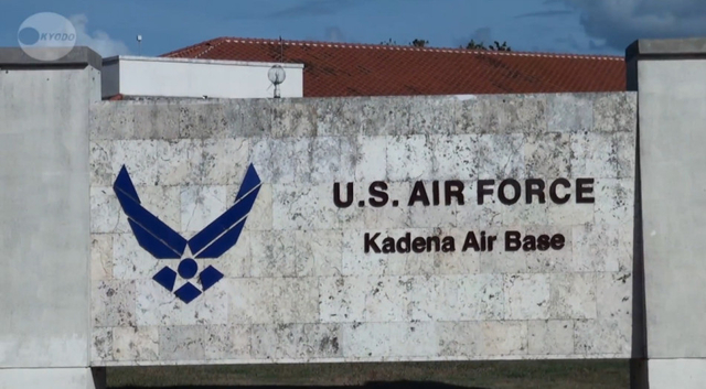 驻冲绳美国空军基地