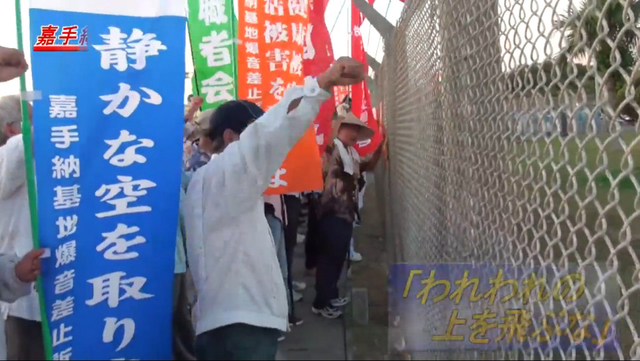 冲绳民众抗议美军部署鱼鹰