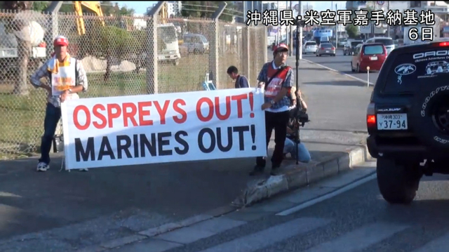 冲绳民众打出的抗议标语