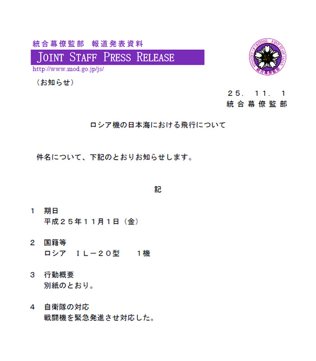 俄军又派舰机逼近日本