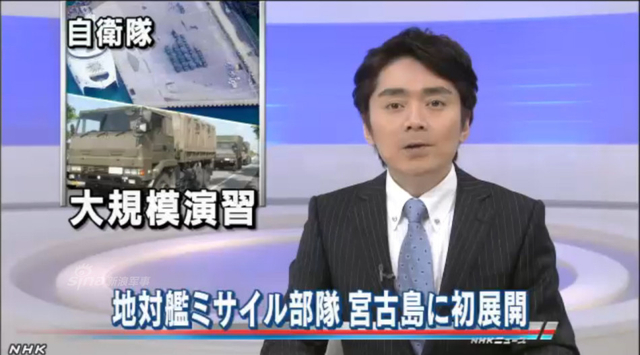 日本部署岸基反舰导弹疑针对中国