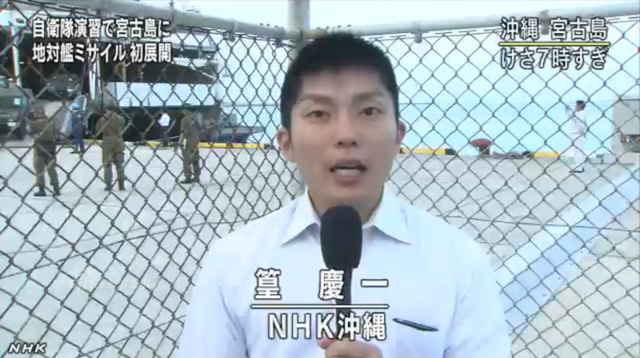 日本记者在冲绳宫古岛现场报道