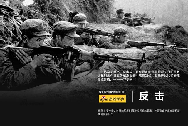 对越作战35周年特刊