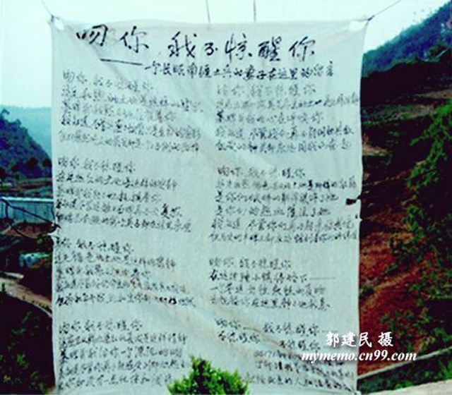 烈士妻子的留言