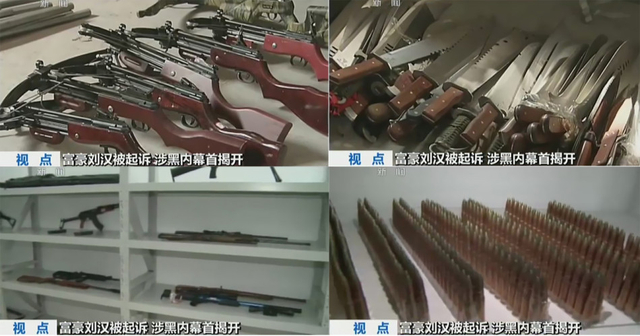刘汉团伙武器库曝光 内藏大量刀具枪械及弹药