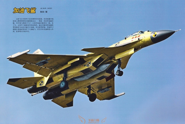 编号556的歼-15原型机