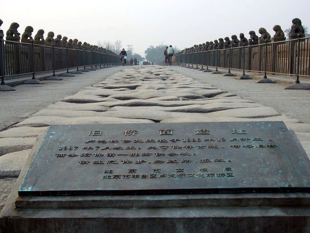 卢沟桥旧桥面遗址