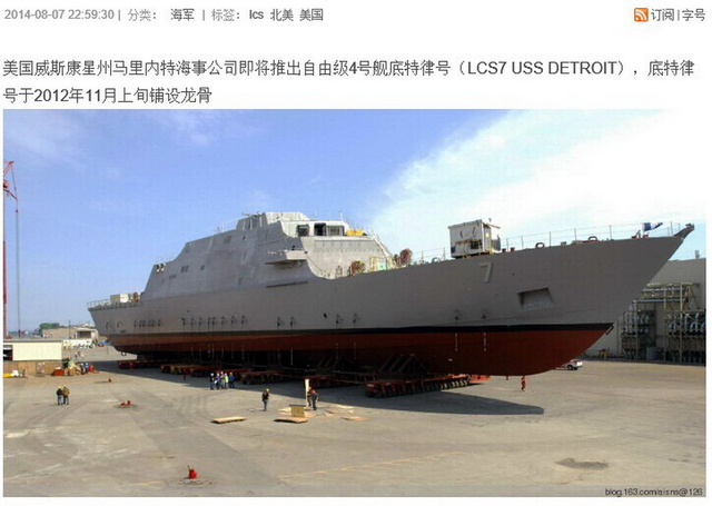LCS-7底特律号即将下水