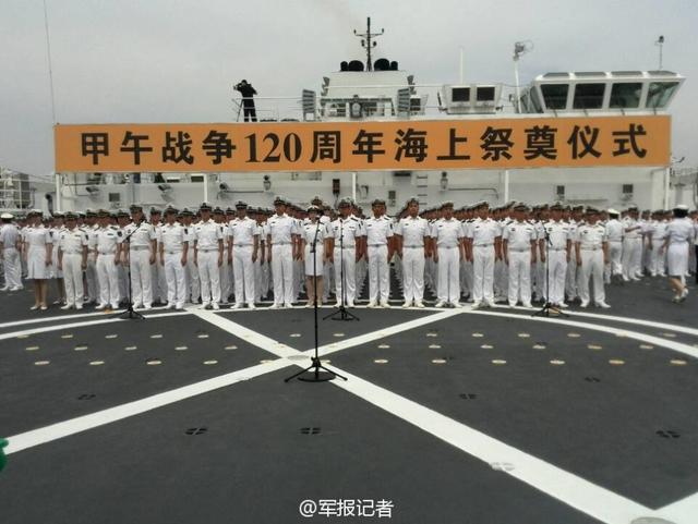 海军祭奠甲午战争120年
