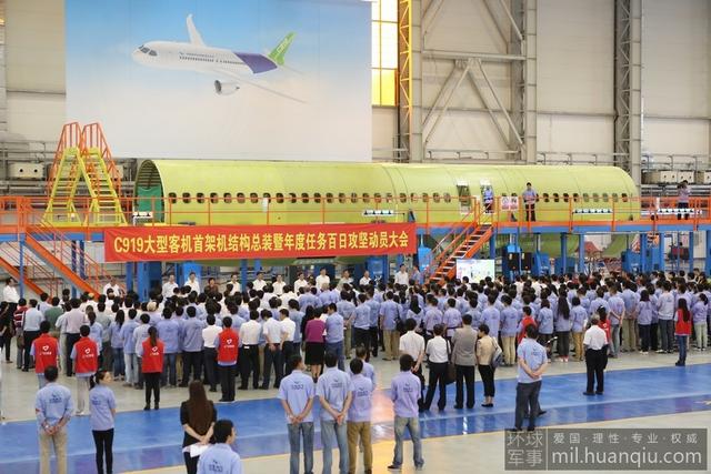 C919大飞机开始结构总装