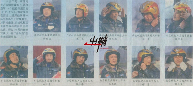 不流血的空战：解析中国空军“金头盔”大赛