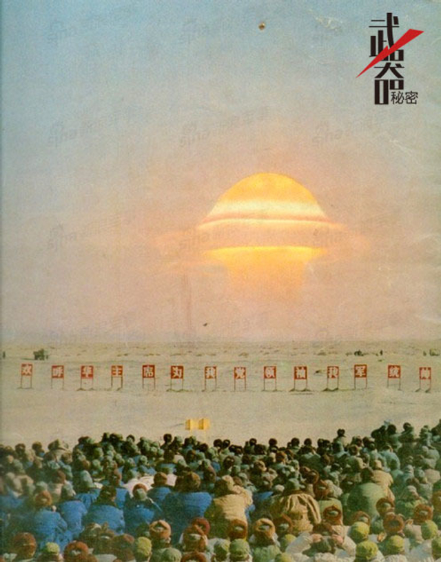 五星红旗迎风飘扬：纪念中国核武器试验50周年