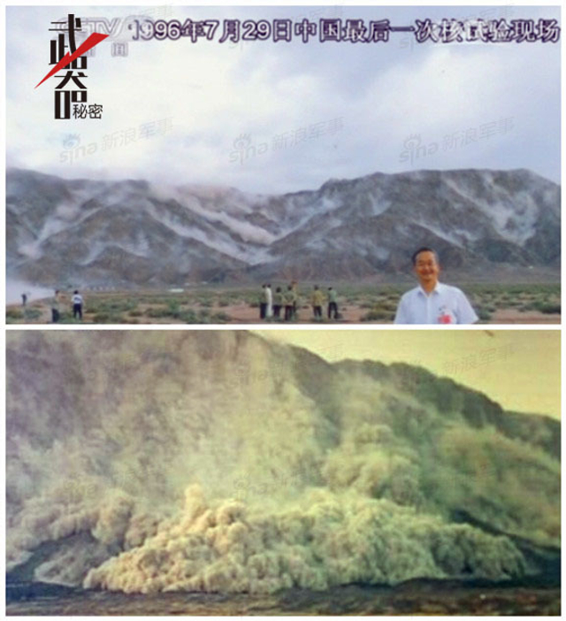 五星红旗迎风飘扬：纪念中国核武器试验50周年