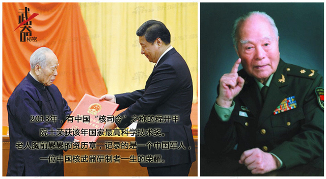 五星红旗迎风飘扬：纪念中国核武器试验50周年