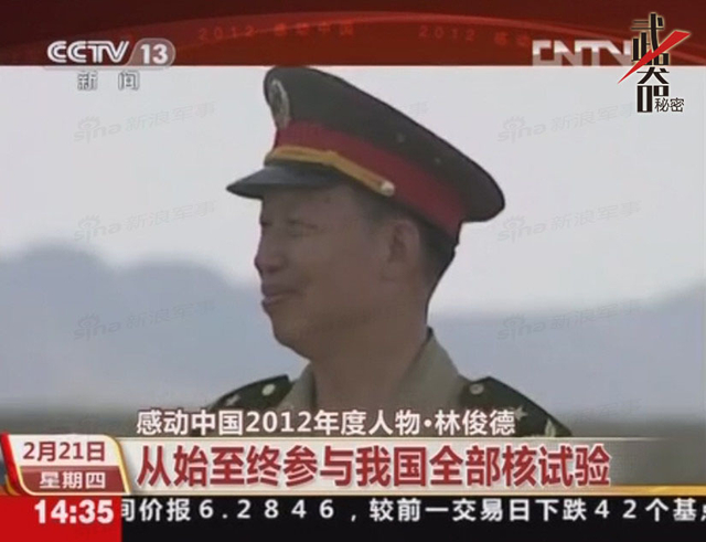 五星红旗迎风飘扬：纪念中国核武器试验50周年