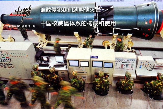 中国核武器的构成使用