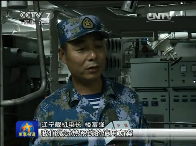 辽宁舰轮机舱画面