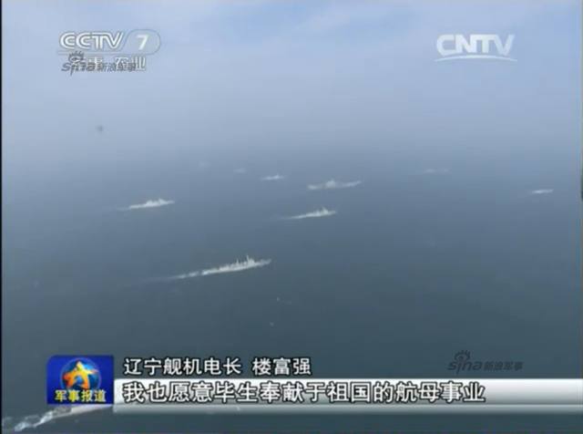 辽宁舰航母战斗群画面