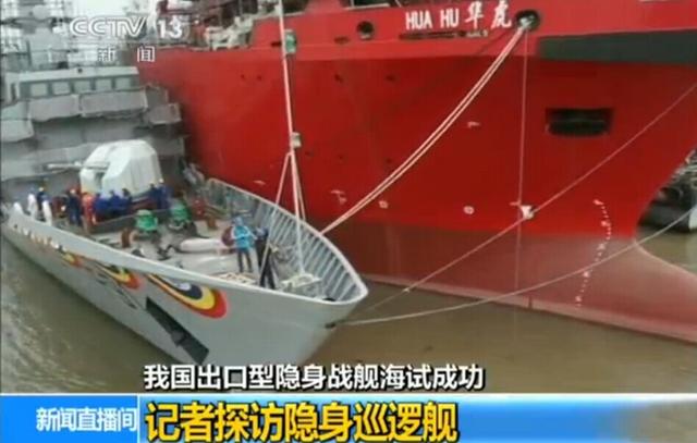 探访我国F91隐身外贸舰
