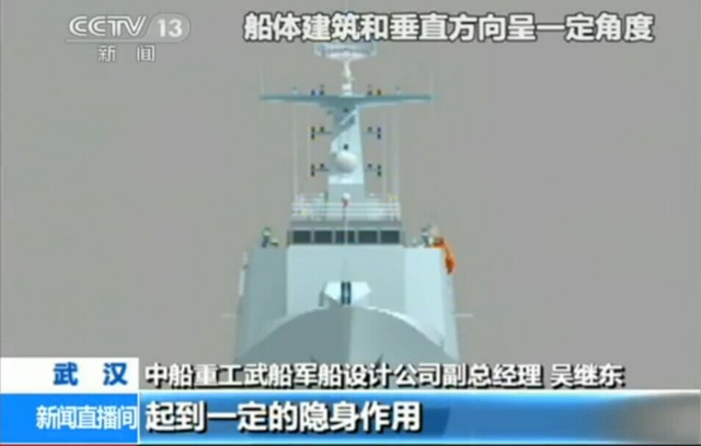 F91隐身舰曝光中国最新造船成果