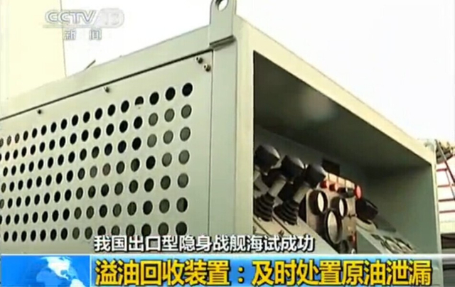 F91隐身舰曝光中国最新造船成果
