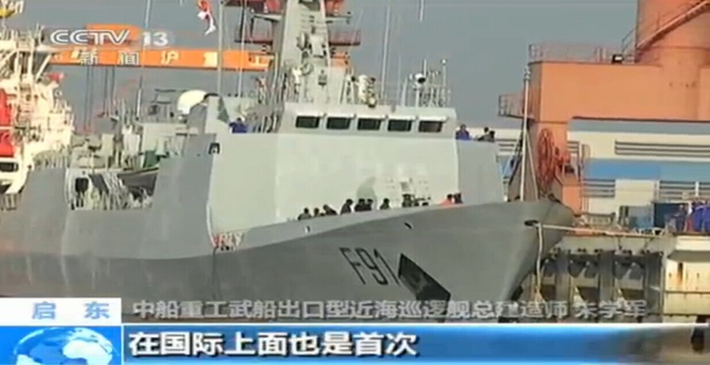 F91隐身舰曝光中国最新造船成果