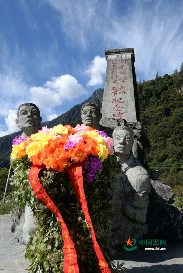 “川藏线上十英雄”纪念碑