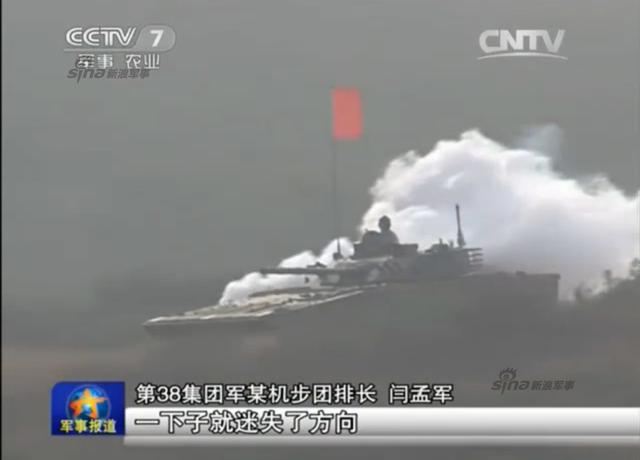 04A重装步战车释放烟雾