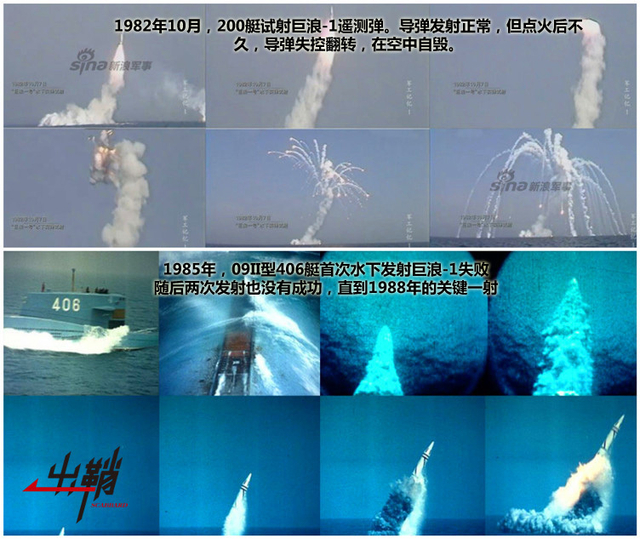倒海翻江卷巨澜：“巨浪”系列潜射弹道导弹