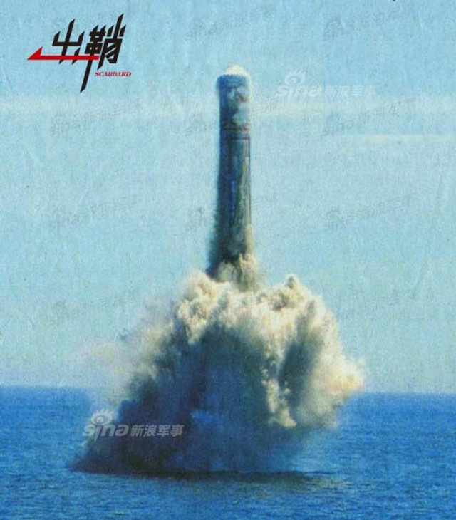 倒海翻江卷巨澜：“巨浪”系列潜射弹道导弹