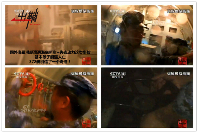 祖国不会忘记：从372艇事迹看中国海军潜艇部队