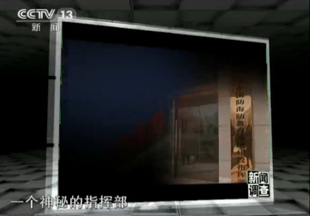 假军人冒充国防部招摇撞骗