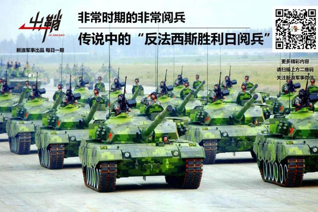 分析传说中的2015阅兵