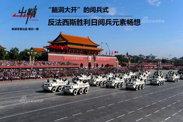 畅想胜利日阅兵新元素