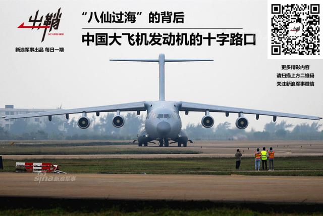 中国大飞机发动机现状