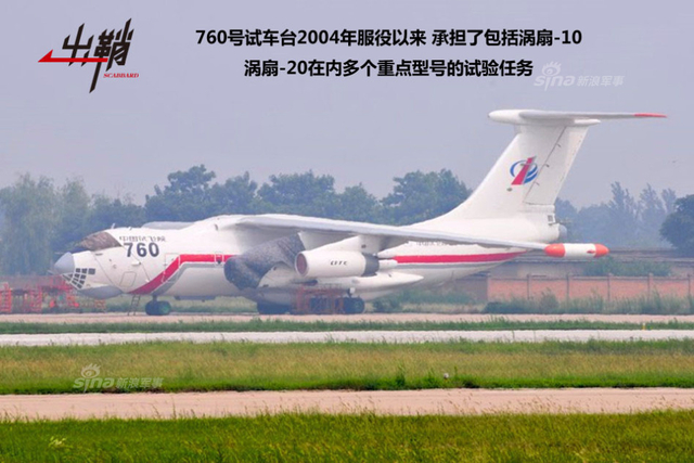 八仙过海的背后：中国大飞机发动机的十字路口