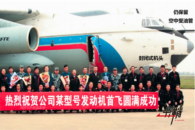 八仙过海的背后：中国大飞机发动机的十字路口