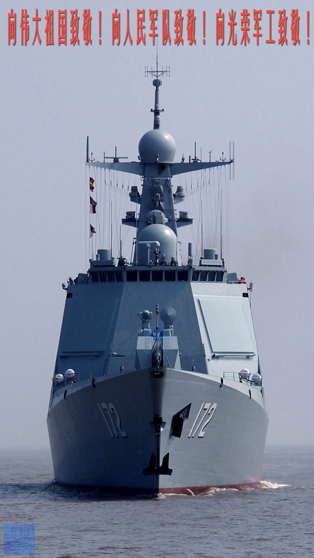 中国海军172舰