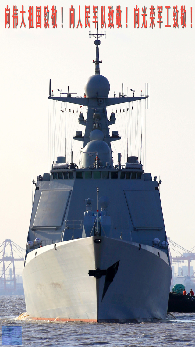 中国海军052D级神盾舰
