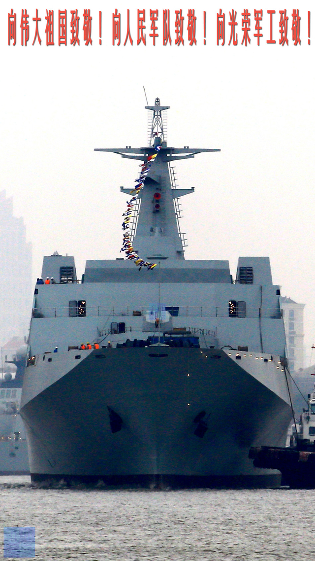 昆仑山级船坞登陆舰