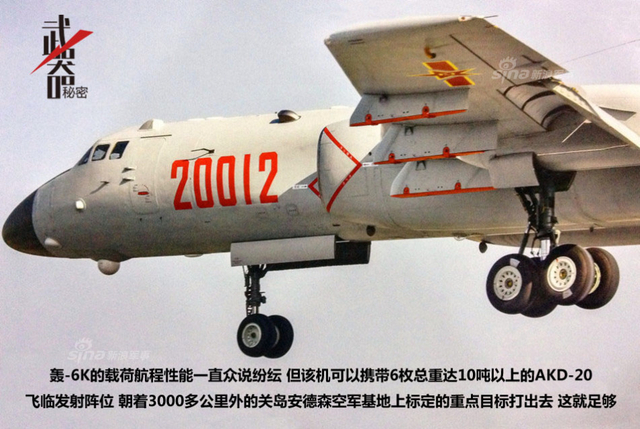 红色达摩克利斯之剑：中国轰-6K巡航导弹轰炸机